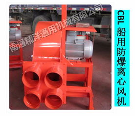 船用防爆離心風機cbl4.6a實物圖片