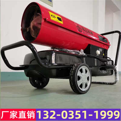 欽州暖風(fēng)機(jī)小型花棚升溫暖風(fēng)機(jī)暖風(fēng)爐防爆電動(dòng)暖風(fēng)機(jī)